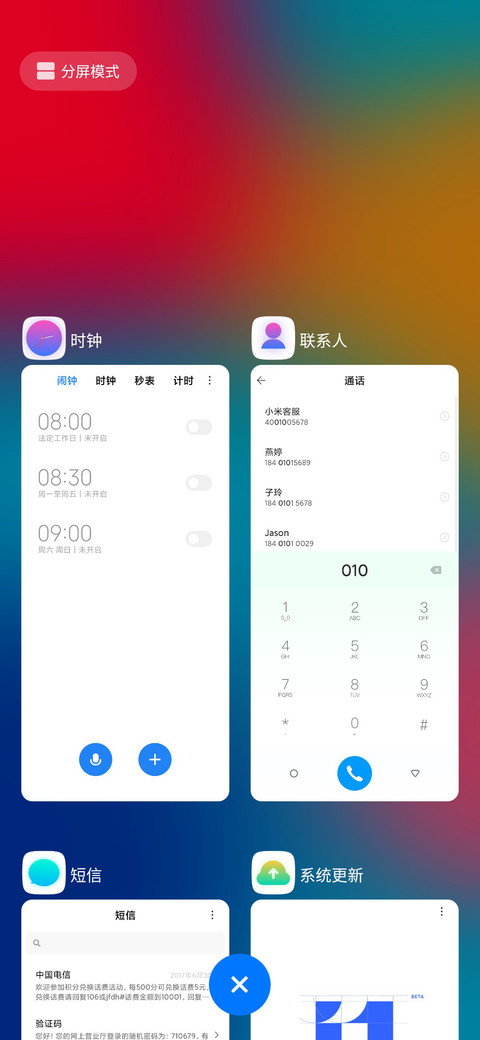 极品主题 screenshot