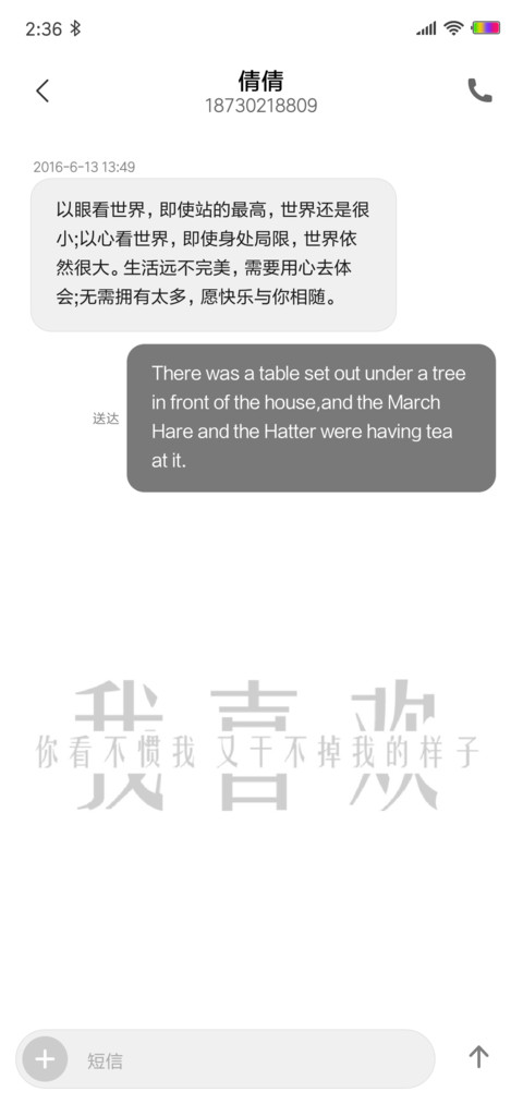 我喜欢 screenshot