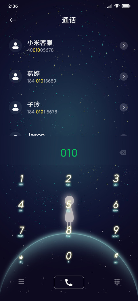 月下的空灵 screenshot