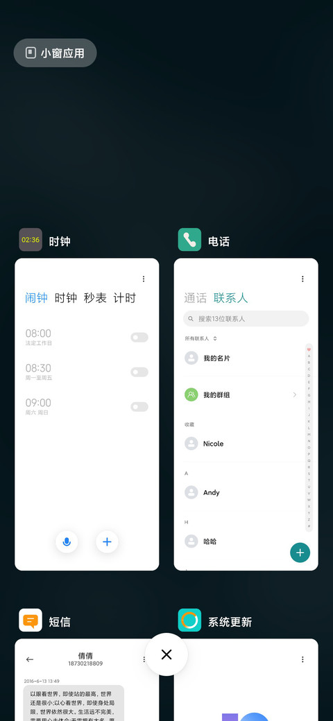 梅香一缕 screenshot