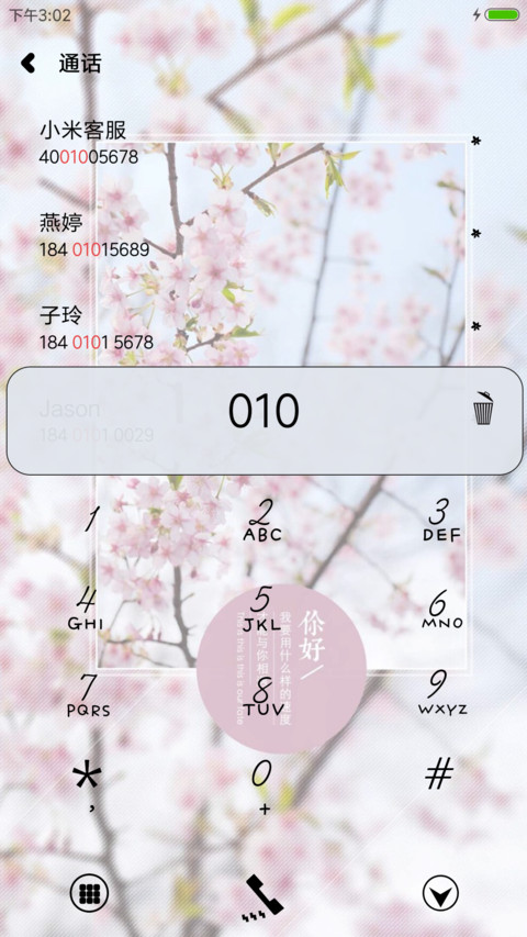文艺清新范 screenshot