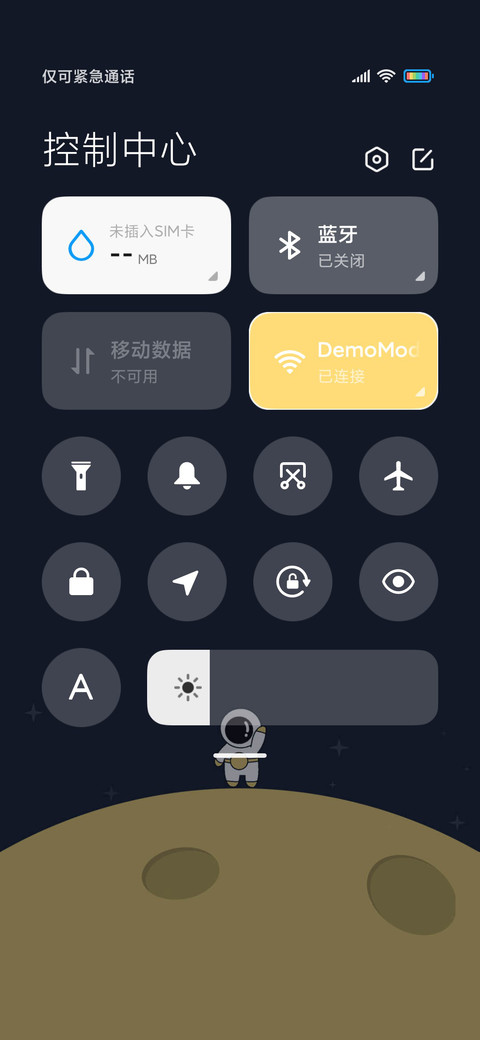 我要当太空人 screenshot