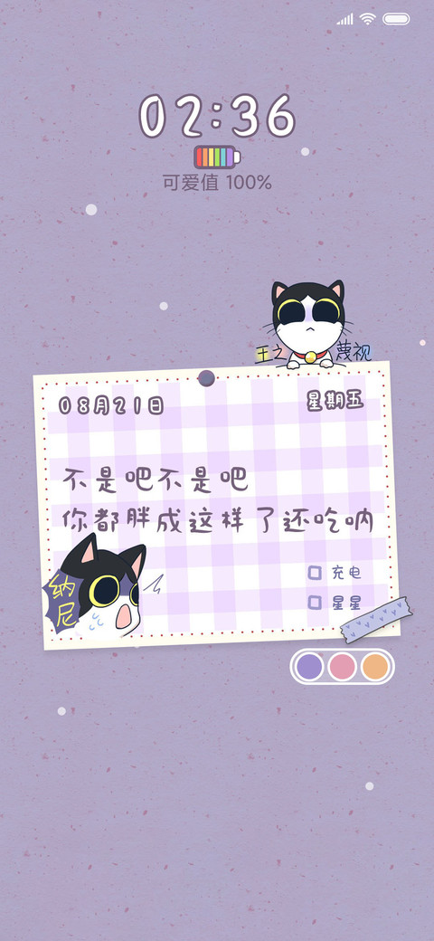 For豆包萌语录 screenshot