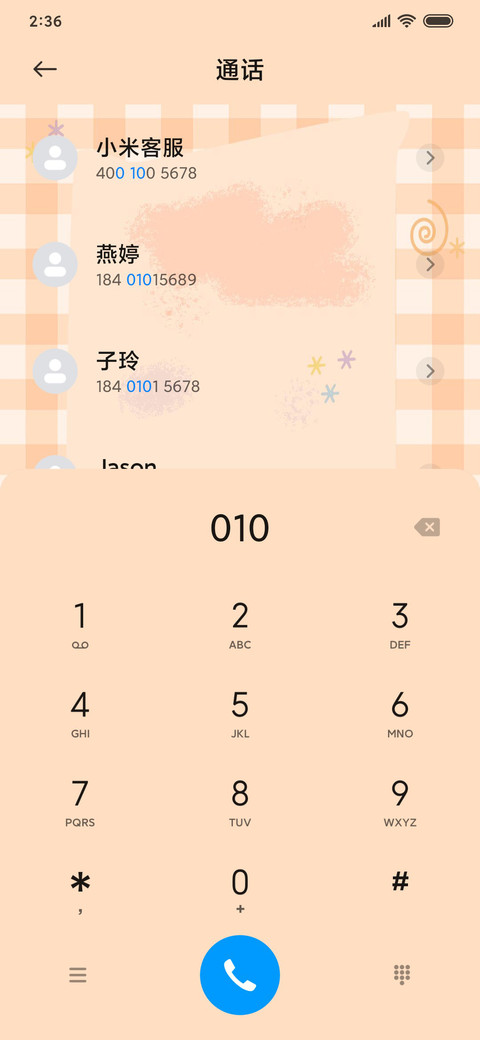 For阳光柴今日计划 screenshot