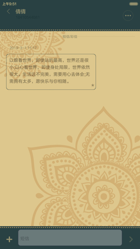 印花风+ios（好评返现+密码锁屏） screenshot