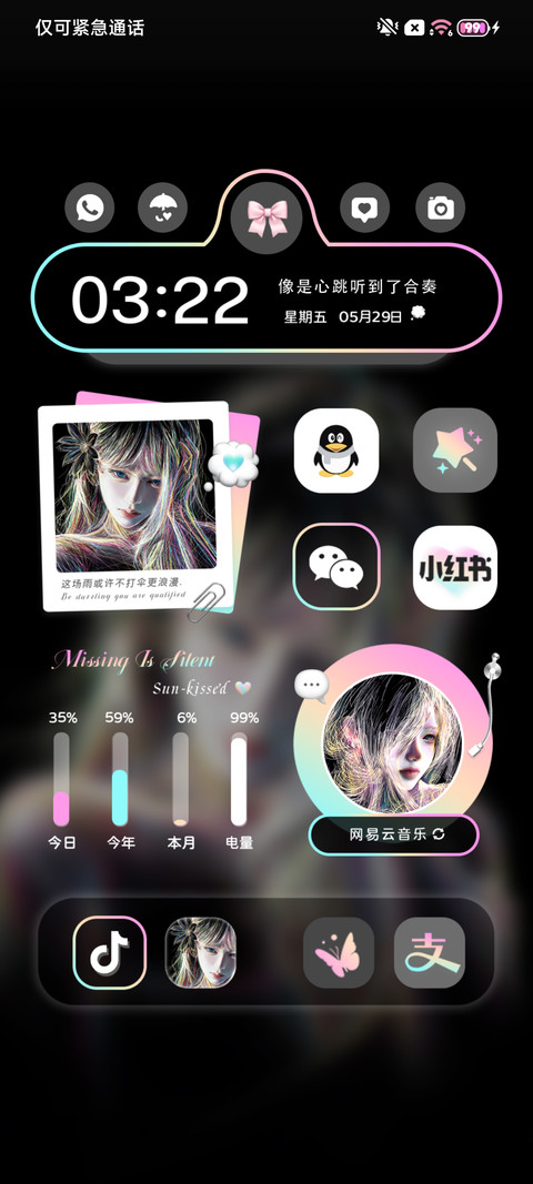 重感炫彩 心跳合奏 screenshot