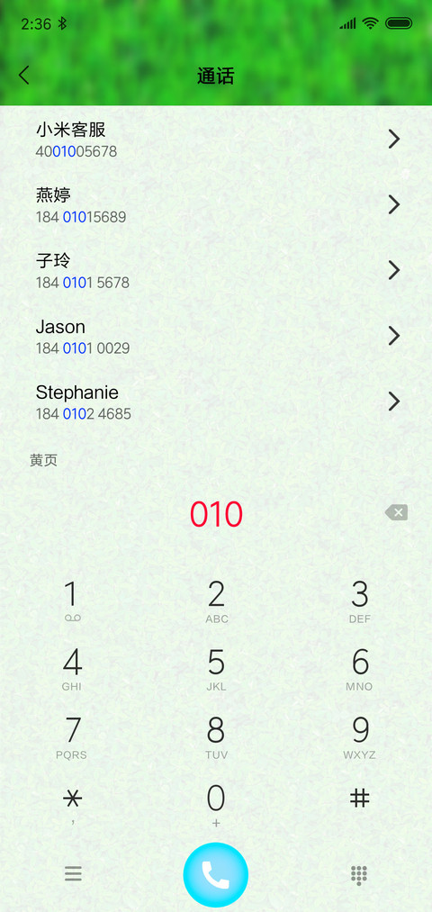 护眼绿色草坪 screenshot