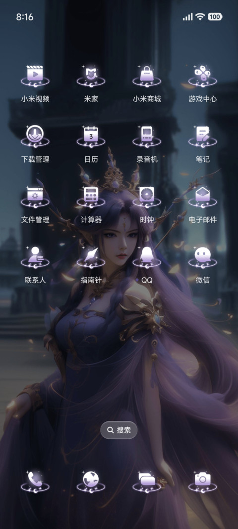 苍穹 幻紫星河 screenshot
