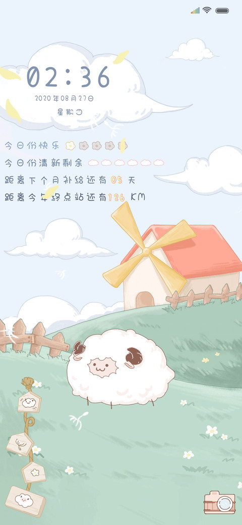 北海牧场 screenshot