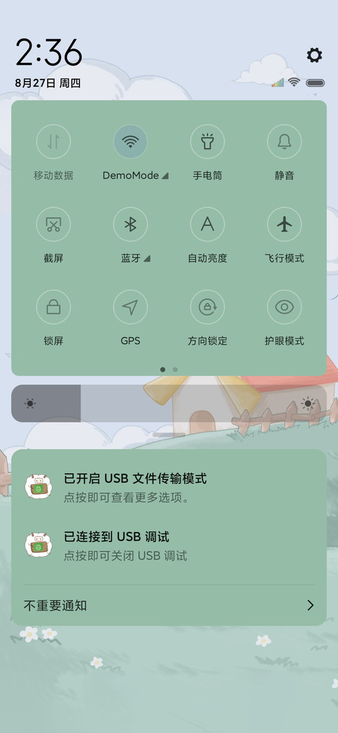 北海牧场 screenshot