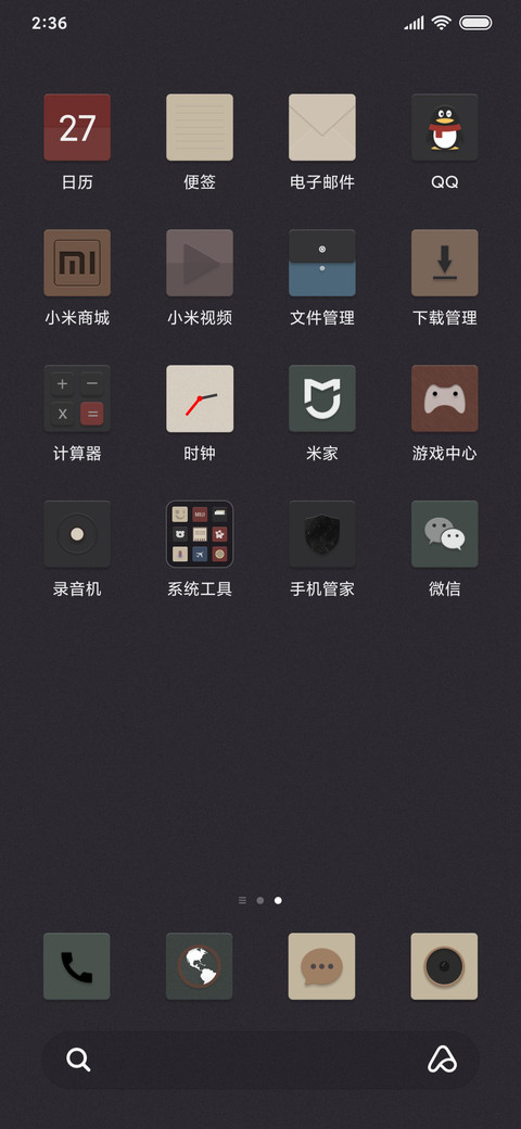 年华 screenshot