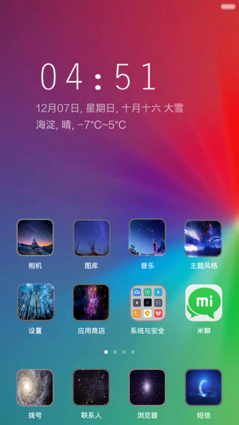 Plus.魅（好评返现+多样式锁屏+多样式锁屏） screenshot