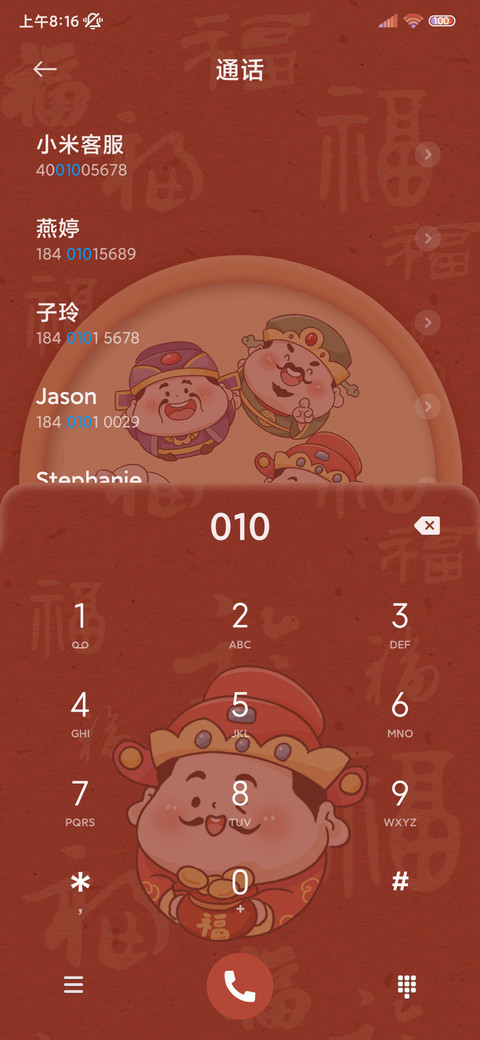 开心小福神 动态 screenshot