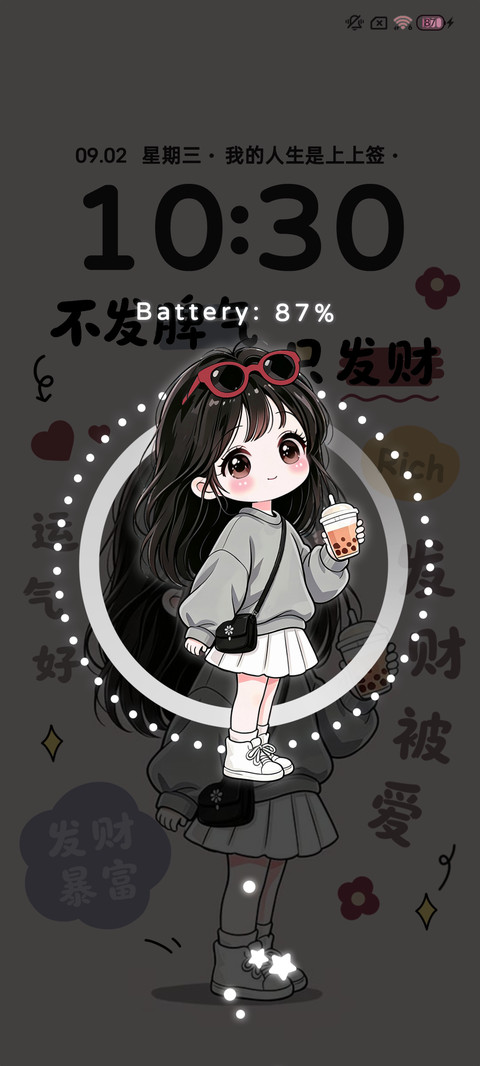 发财被爱小女孩 screenshot