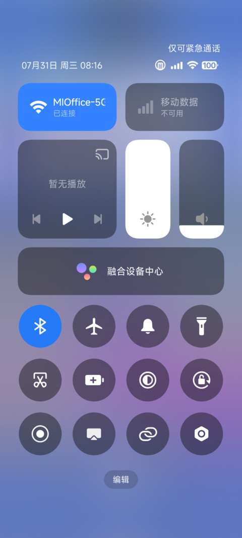 超纪元 Ultra screenshot