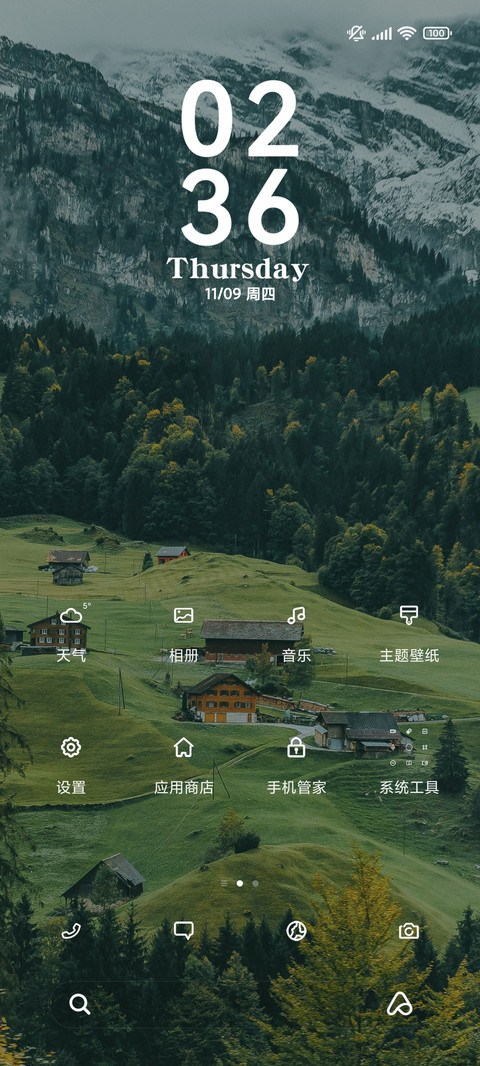 森绿野外 简约清新 screenshot
