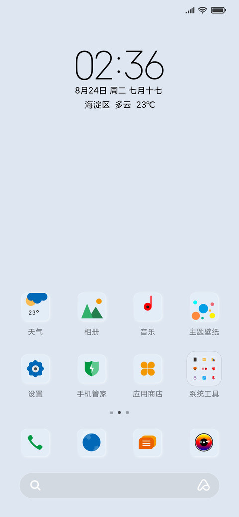 新拟态 screenshot