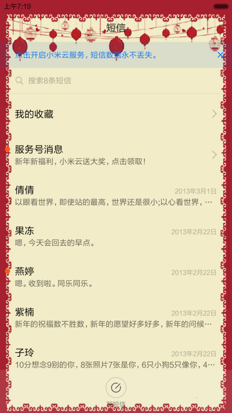 【返现红包】金猴献瑞，喜气洋洋。 screenshot