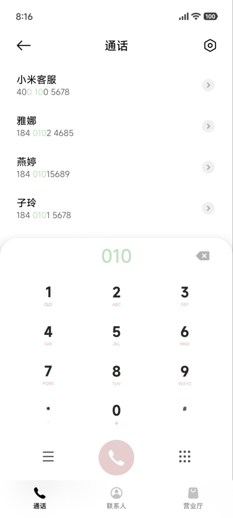 简约波点时光 screenshot