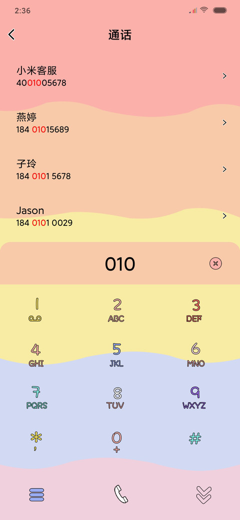 一夜暴富 screenshot