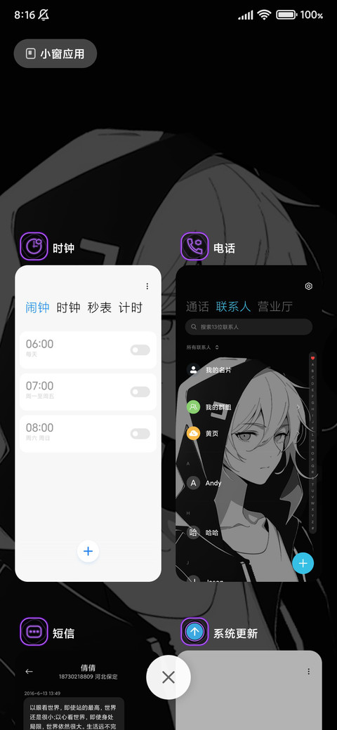 二次元 黑色雨天 screenshot