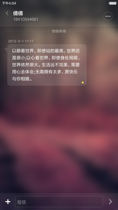  4D音效涂鸦 最美之森（落雨特效+好评返现） screenshot