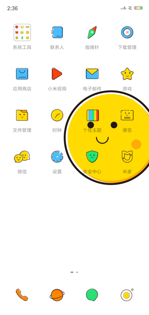 白与彩 screenshot