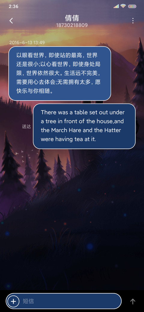 给你我的未来 screenshot