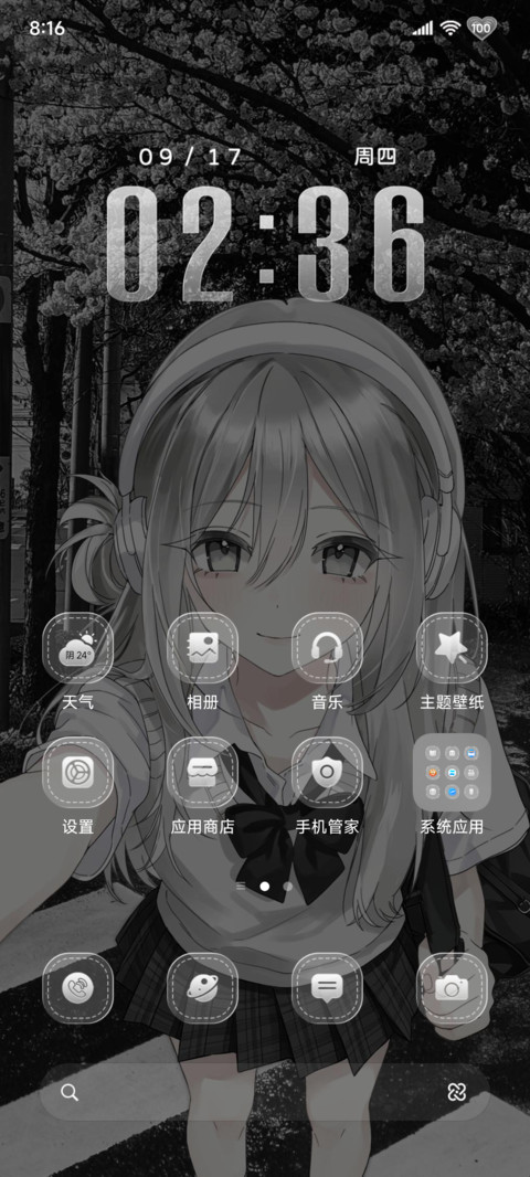 重感 等一场雨季 screenshot