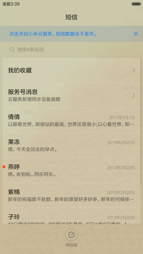 （好评半价）搞笑弹幕粉 screenshot