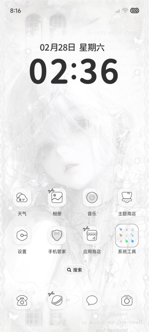 亚系 天使降临 screenshot