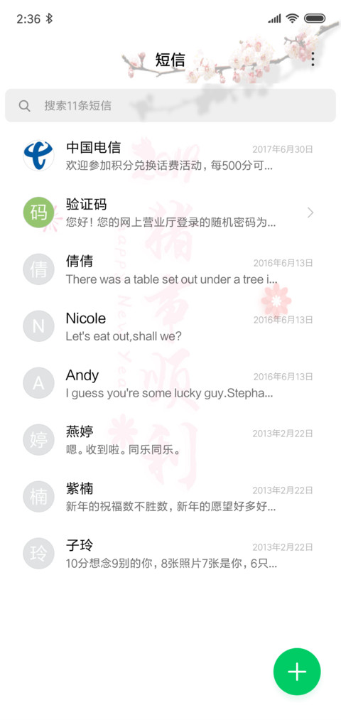 猪事如意 screenshot