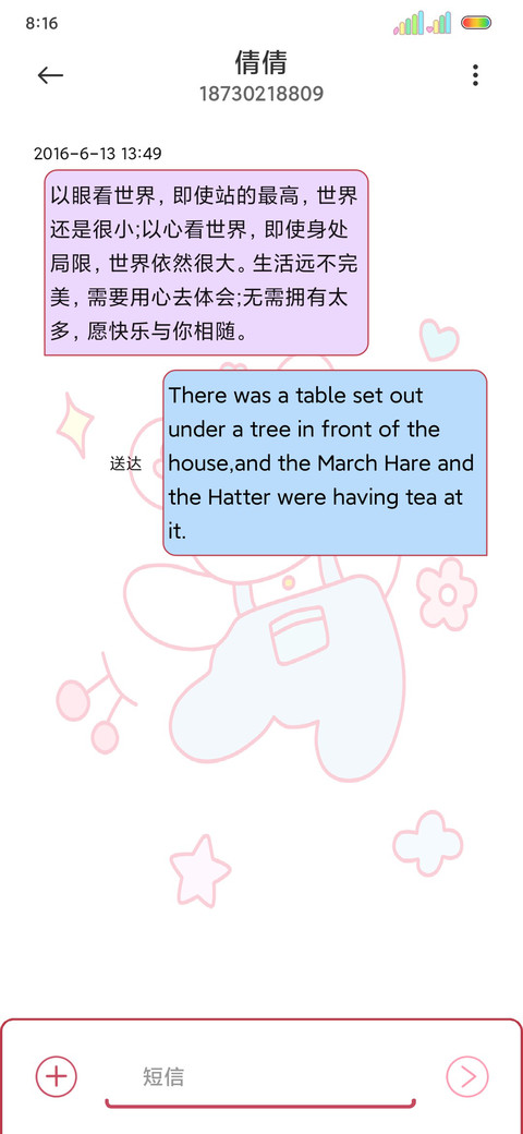 简约可爱卡通小熊 screenshot