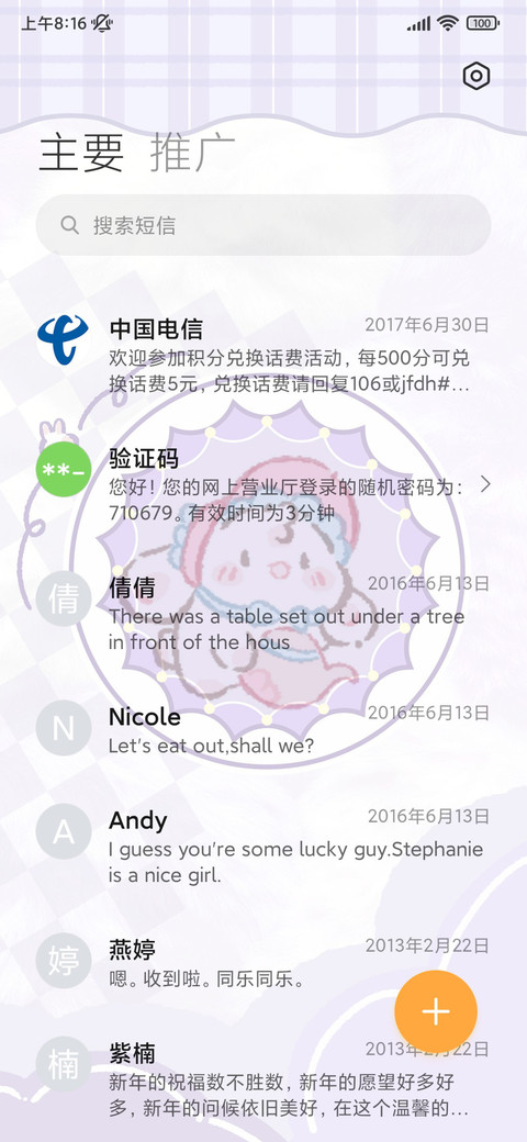 紫韵眠眠兔 screenshot