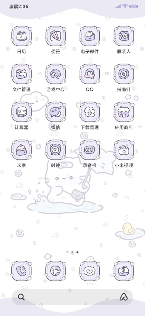 猫猫的雨季 screenshot