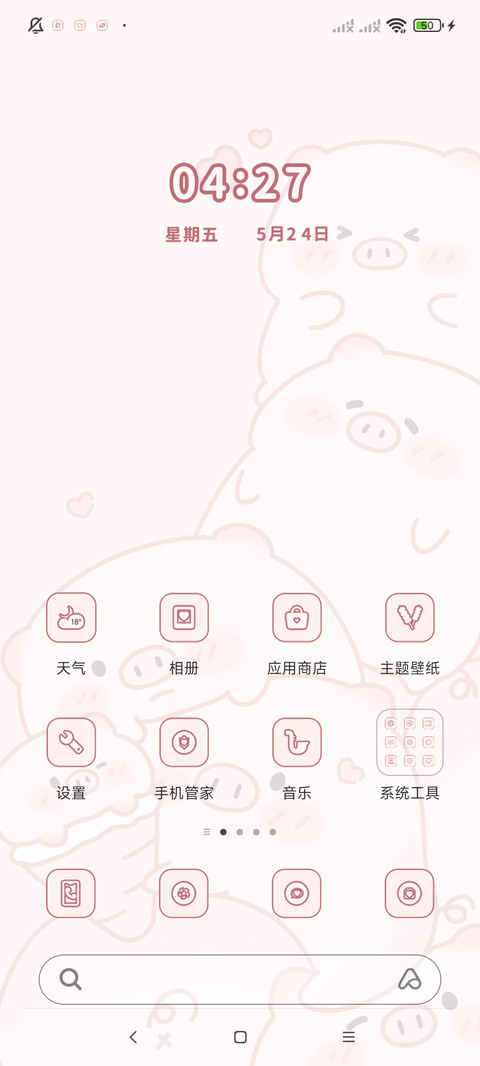 猪猪冰淇淋 screenshot
