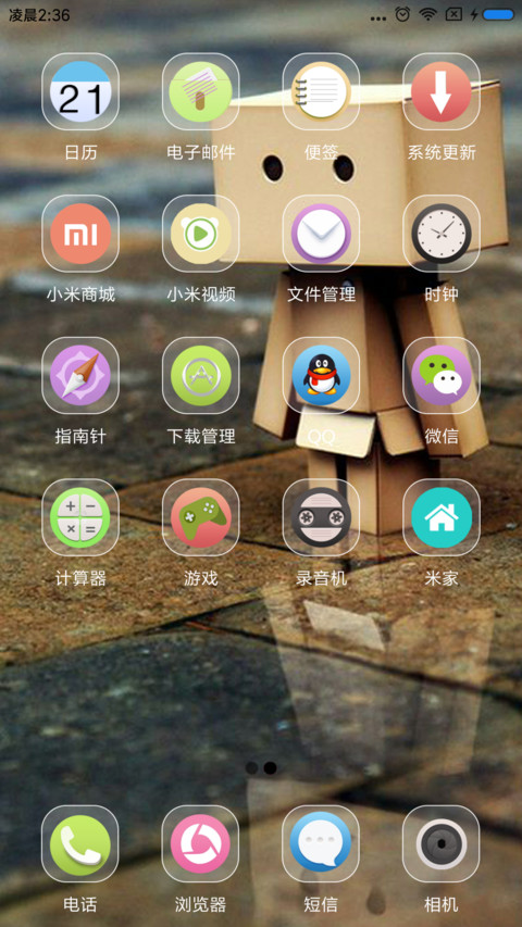123木头人 screenshot