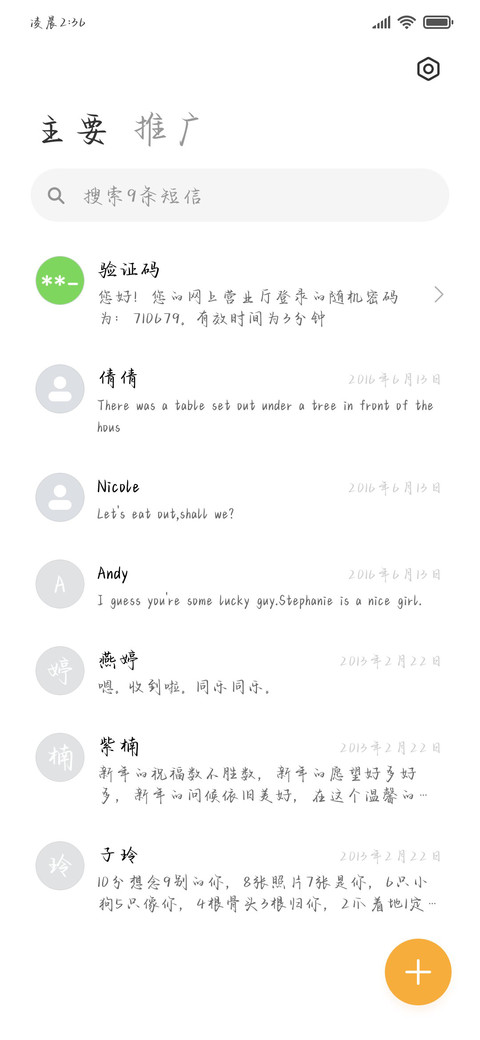 请君共赴兰亭之约 screenshot
