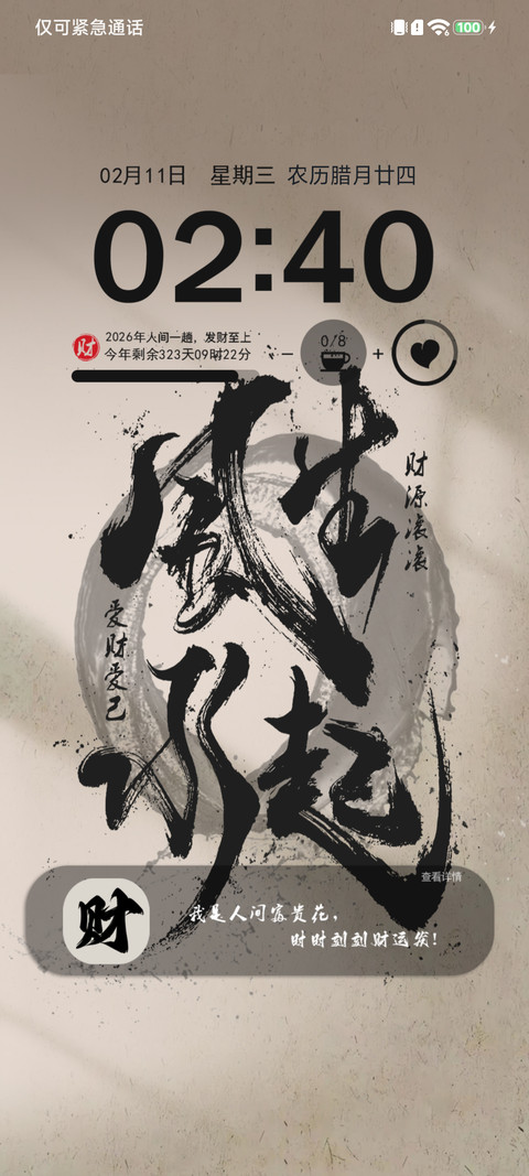 国风风声水起 screenshot