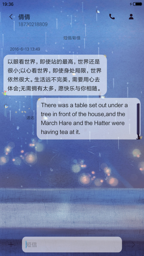 萌星球喵喵的下雨天 screenshot