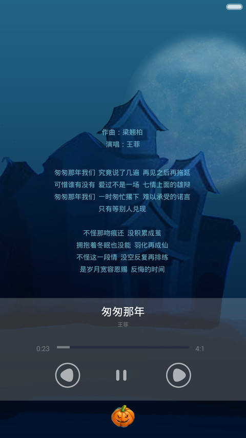 万圣惊悚夜【密码锁屏】 screenshot