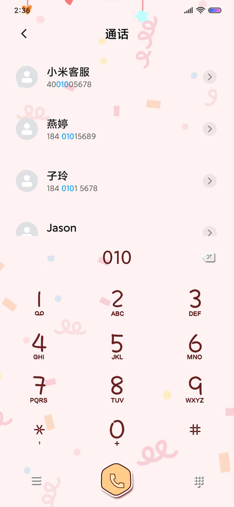 萌式气话叫爸爸解锁 screenshot