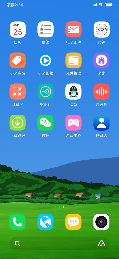 夏天的宁静 screenshot