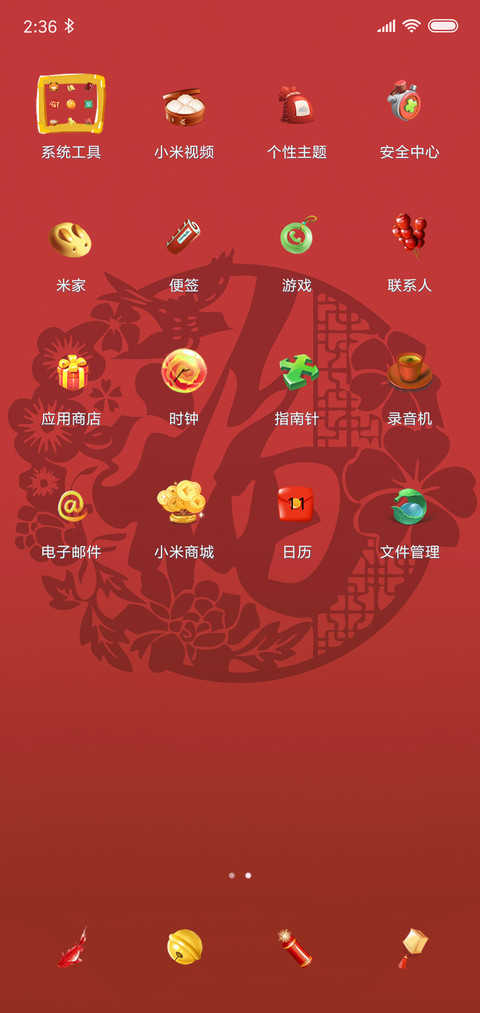 金猪迎福 财源广进 screenshot