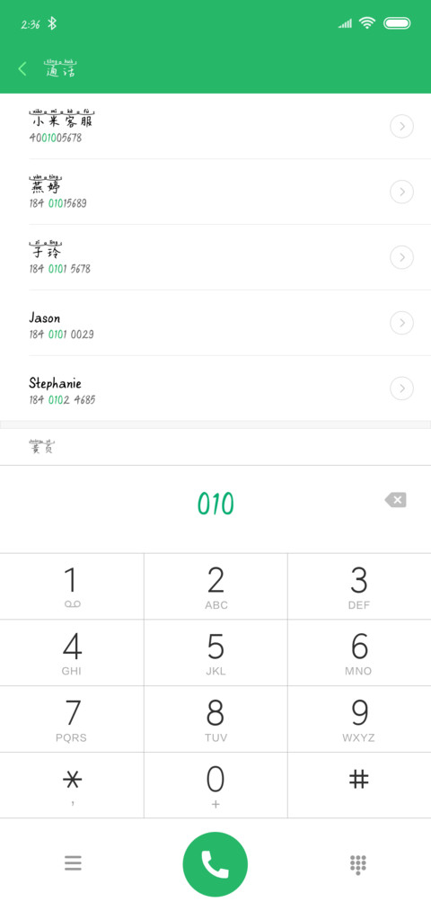丞丞爱拼音 screenshot