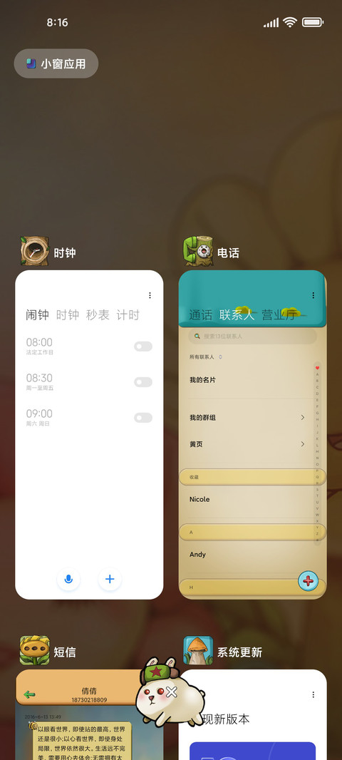 春田花花 screenshot