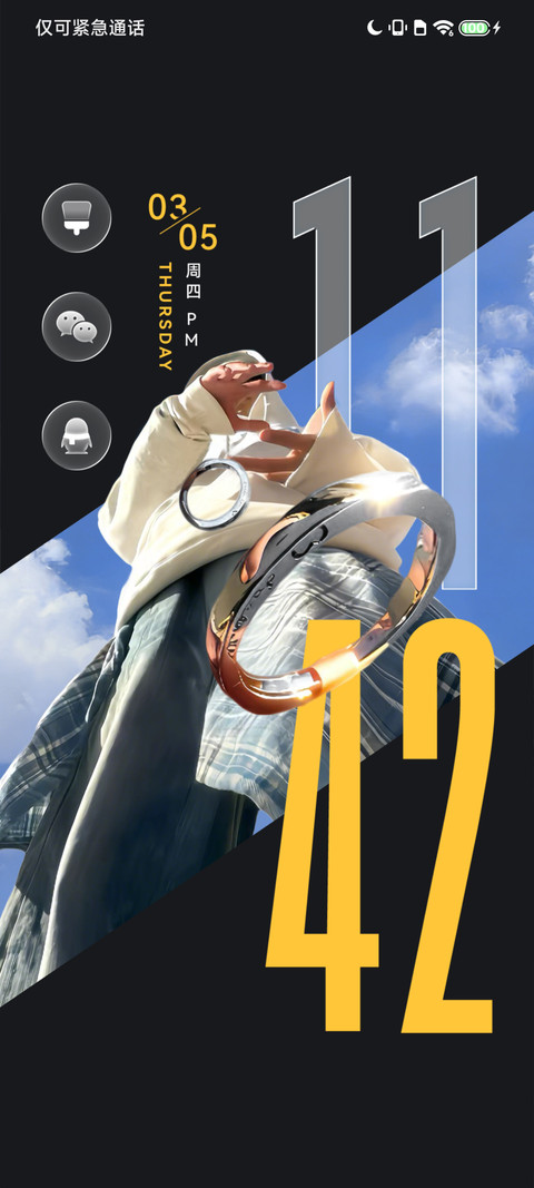 3D 失控指戒 screenshot