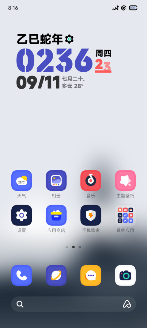 汐遇 screenshot