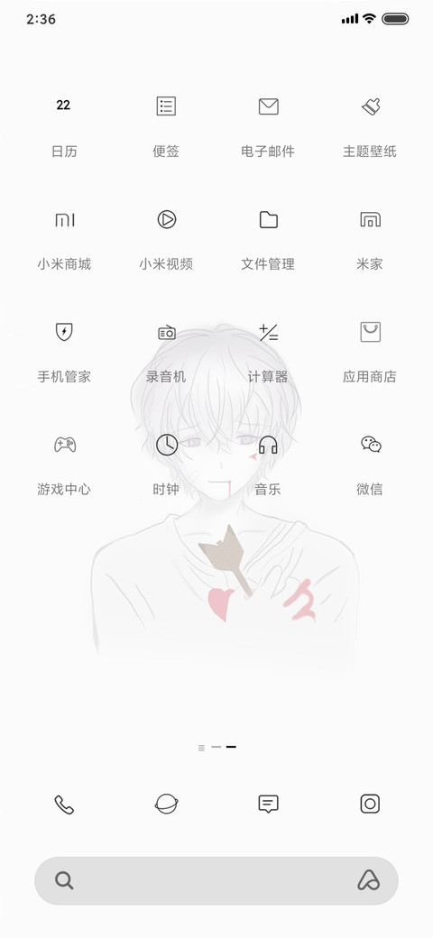 扎心 screenshot