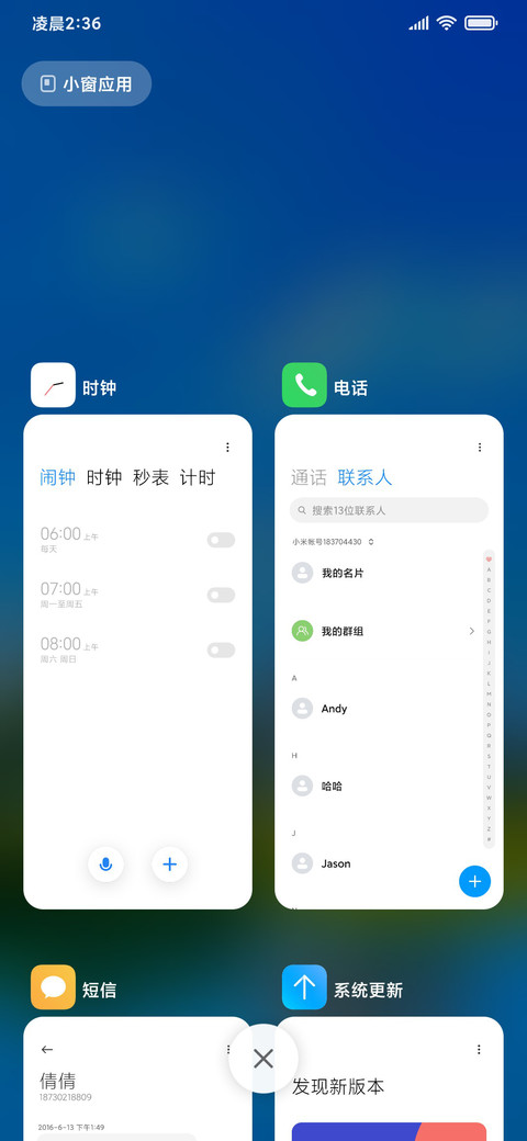 绿色护眼清新风景 screenshot